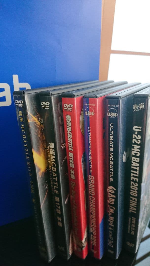 フリースタイル ラップ DVD dvd umb kok 戦極 罵倒 U-22