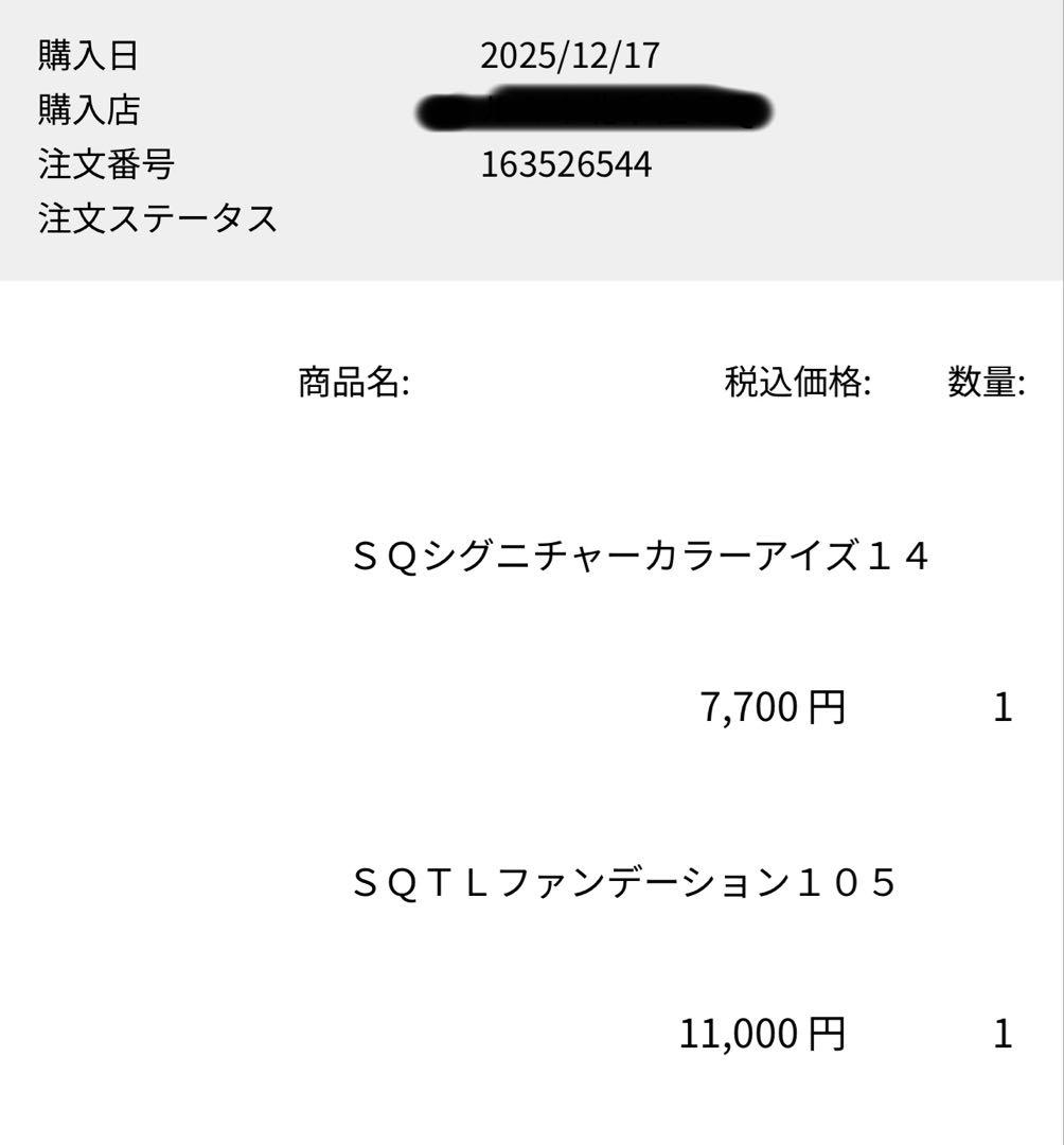 SUQQU SIGNATURE COLOR EYES 14 アイシャドウパレット