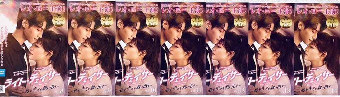 ライト・チェイサー　〜必ずキミを救い出す〜　【全20巻】　レンタル版DVD 全巻
