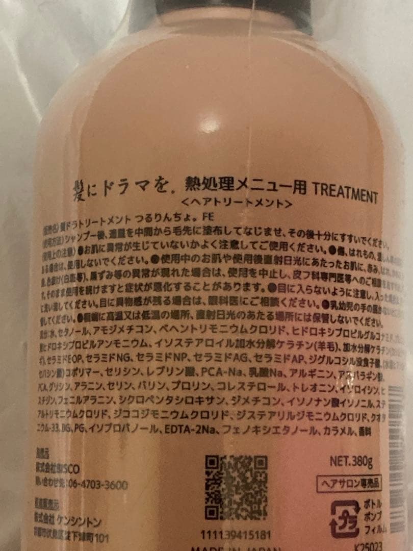 新品★つるりんちょ HATSUKOI 3点 セット