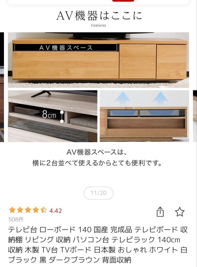【掲載2/22まで】送料込み　140㎝木製テレビ台