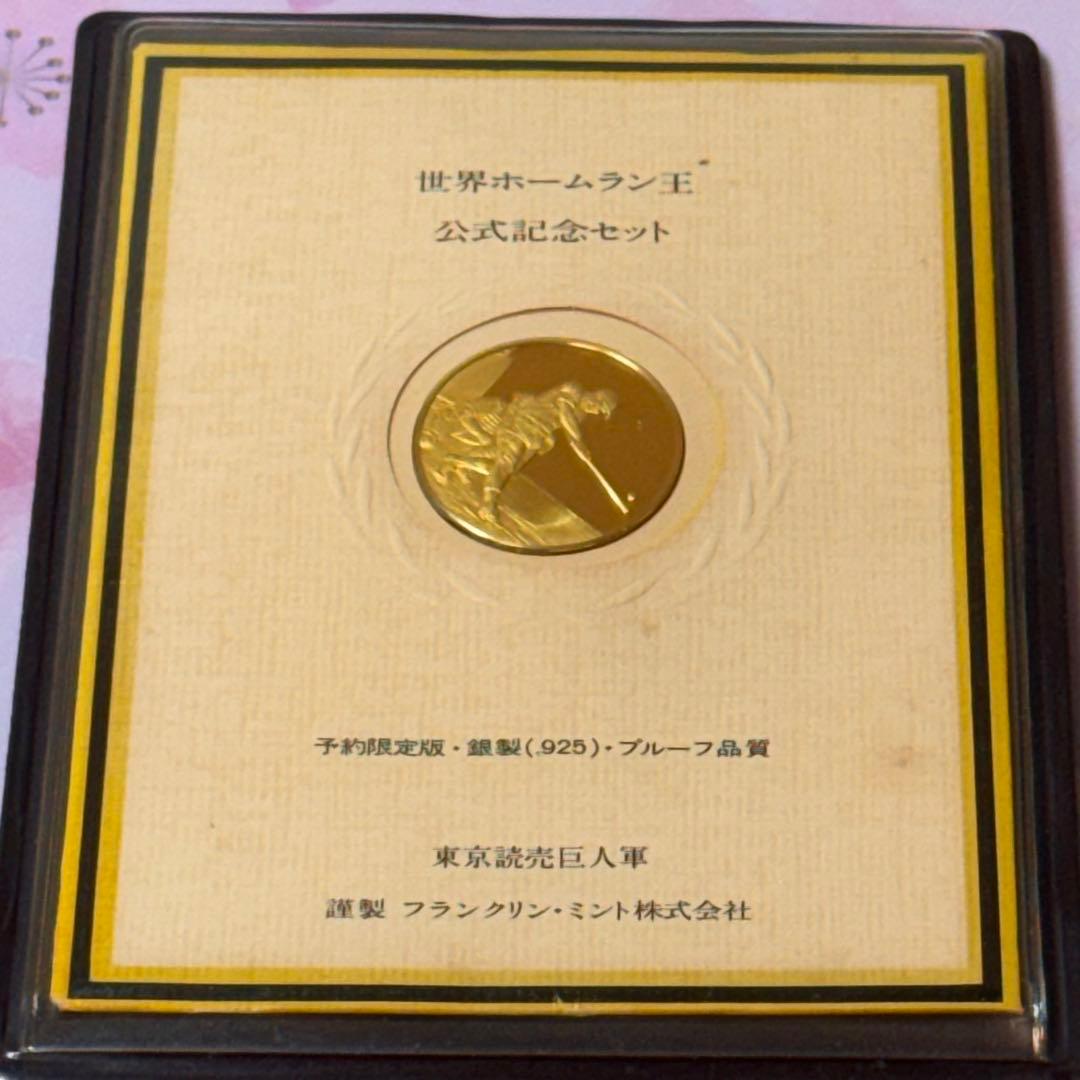 王貞治　世界ホームラン王　公式記念メダル756号記念silver925 銀製