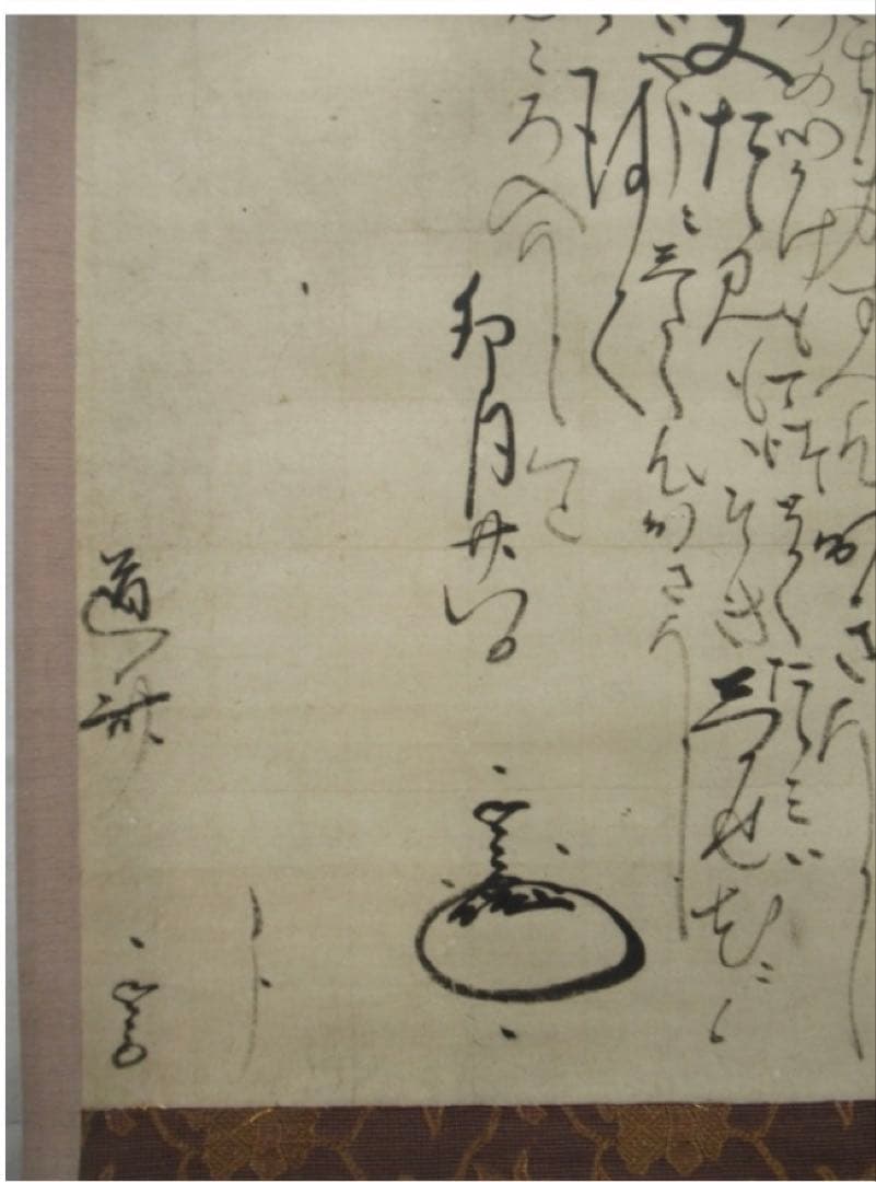 伊達政宗 「茶人 横田道斎宛」消息 複製 紙本 掛軸 軸箱 横物 書状