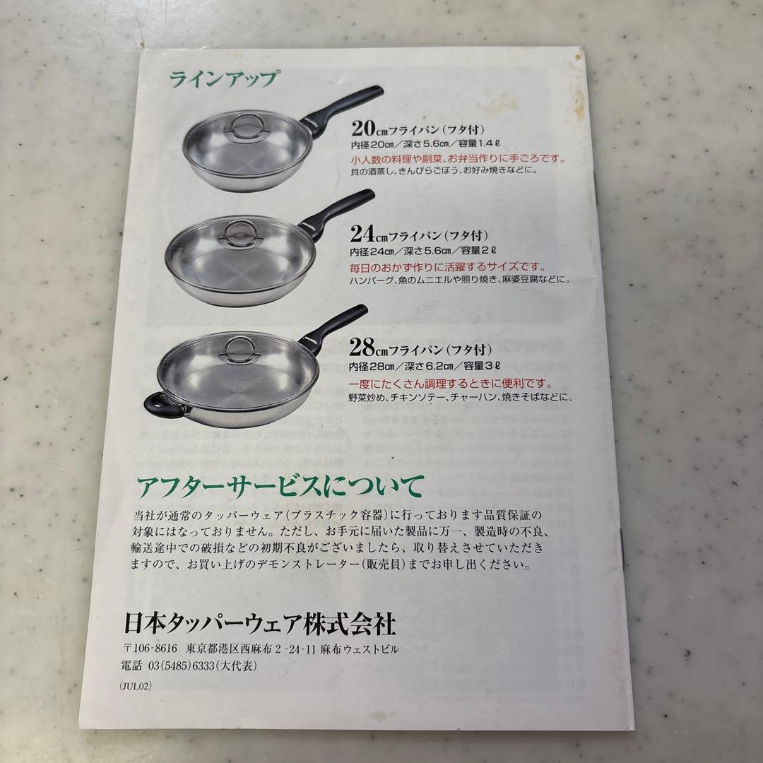 タッパーウェア Tupperware フライパン 28cm 蓋付き