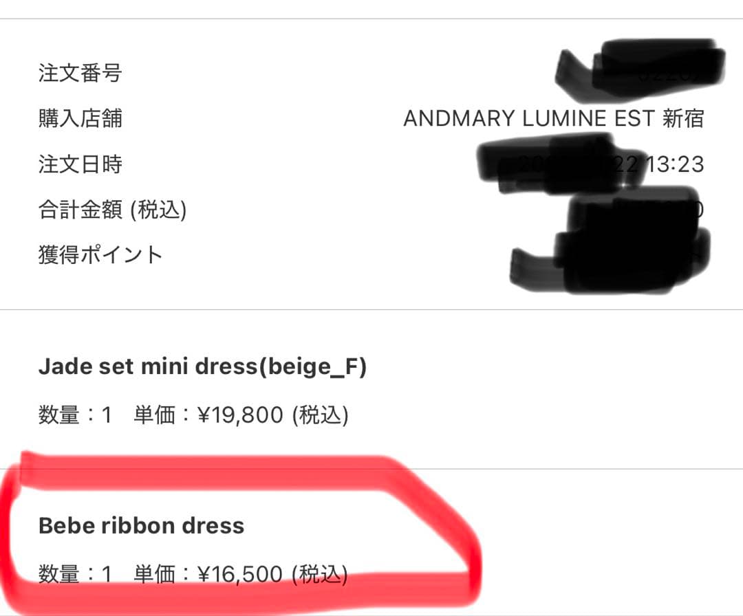 ワンピース ANDMARY Bebe ribbon dress