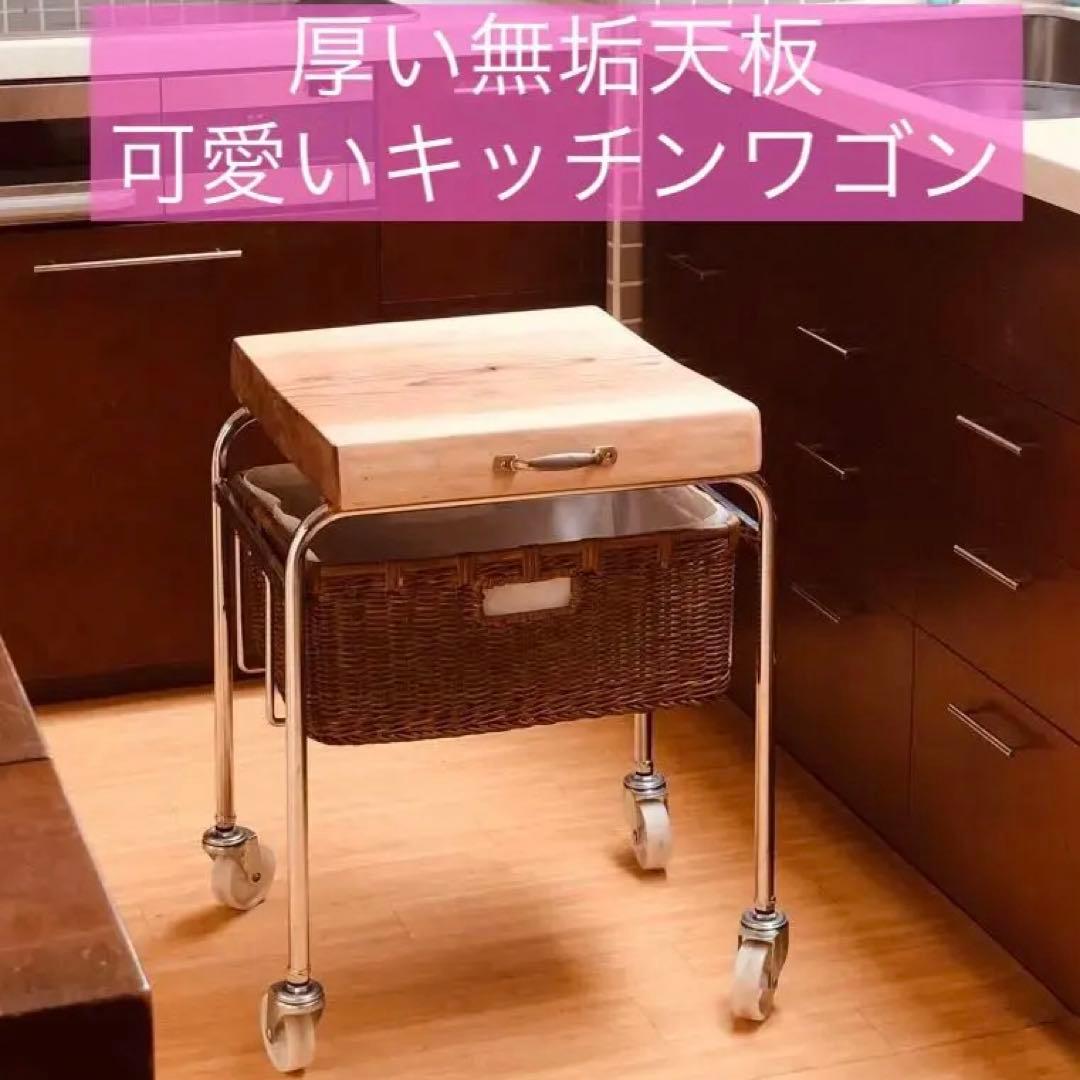 《 ビンテージ ワゴン 》ラタン籠 取っ手 インダストリアル 無垢天板