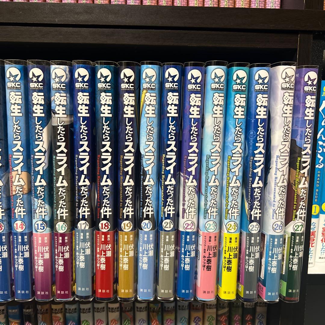 転生したらスライムだった件1〜28巻