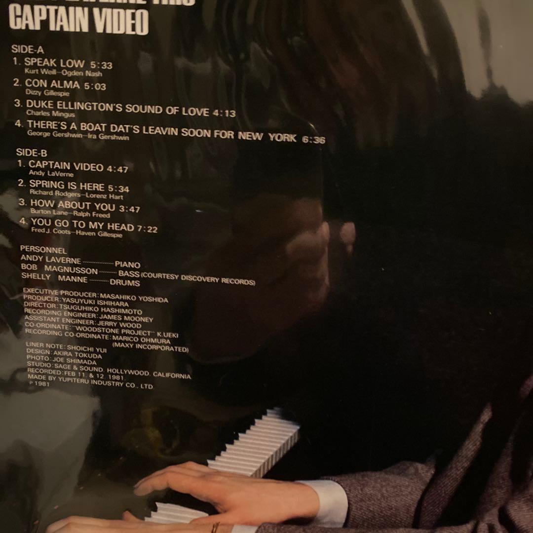 洋楽 ANDY LAVERNE TRIO CAPTAIN VIDEO