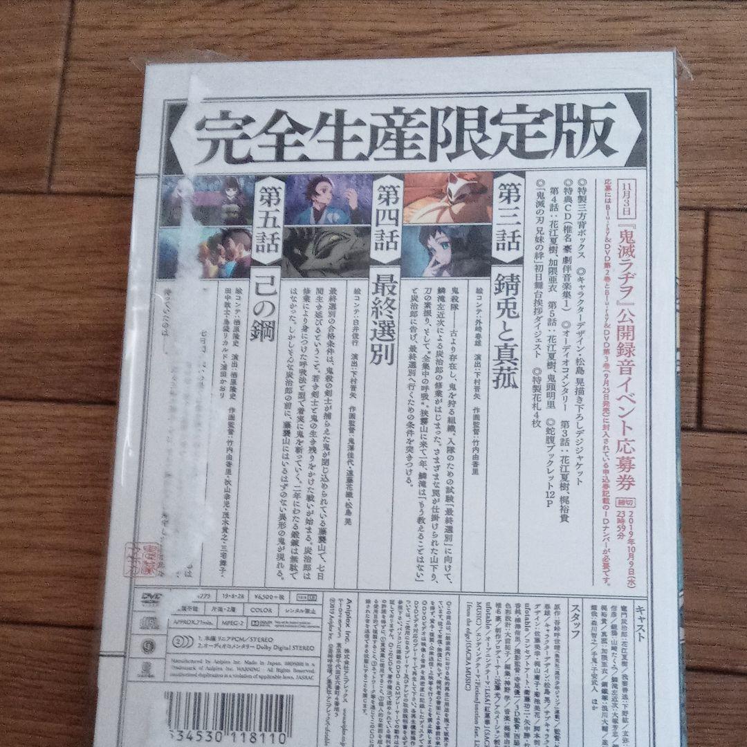 鬼滅の刃 1~11    (完全生産限定版)　セット