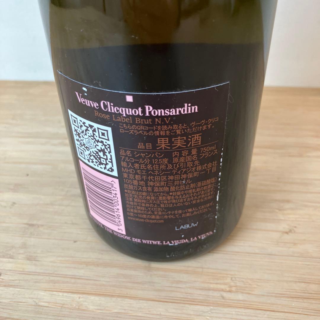 未開栓 ヴーヴクリコ ロゼ 果実酒 シャンパン 750ml ※ラベルキズ有※③