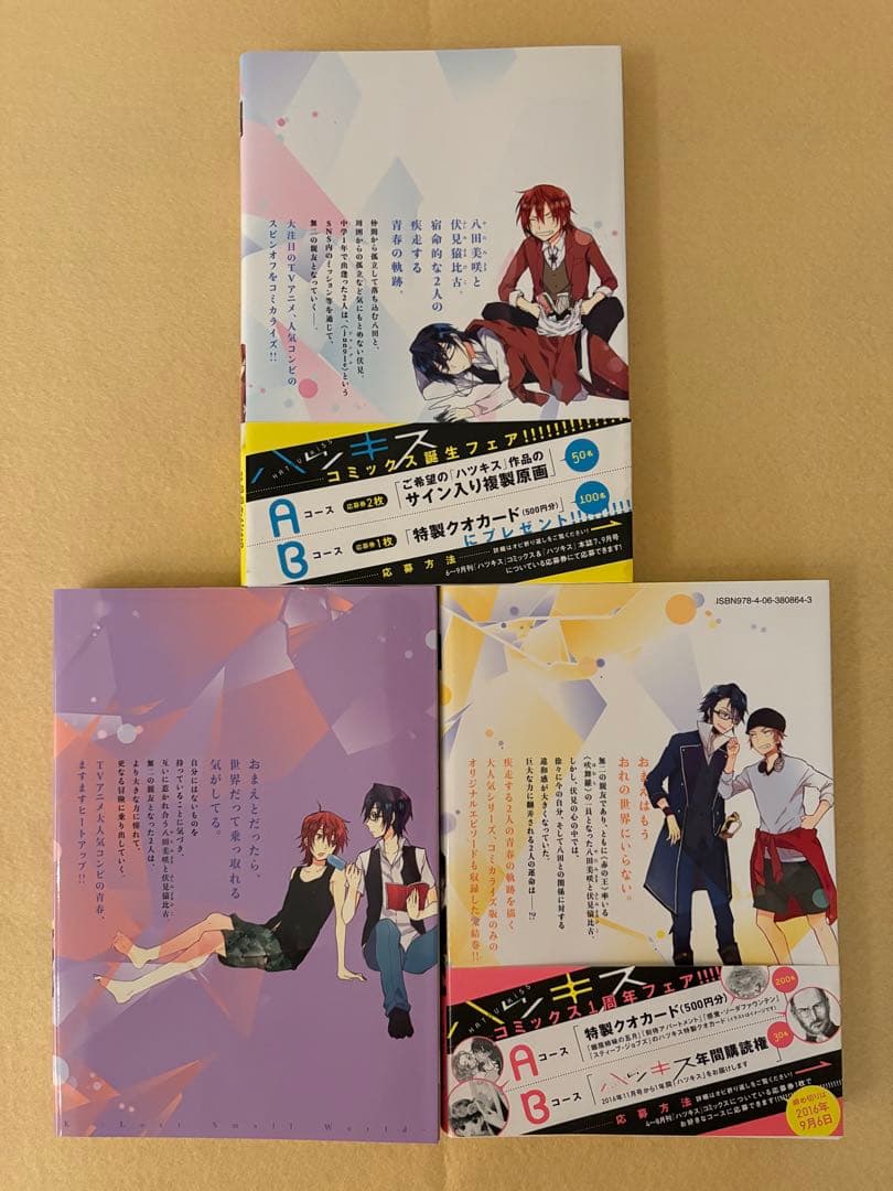 K Lost Small World 全巻 初版 小冊子 ポストカード カバー付