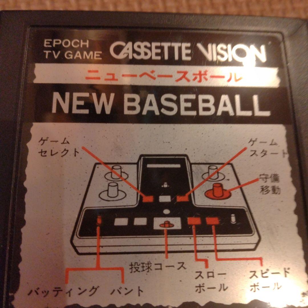 エポック カセットビジョン NEW BASEBALL