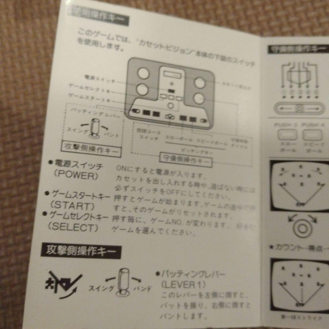 エポック カセットビジョン NEW BASEBALL