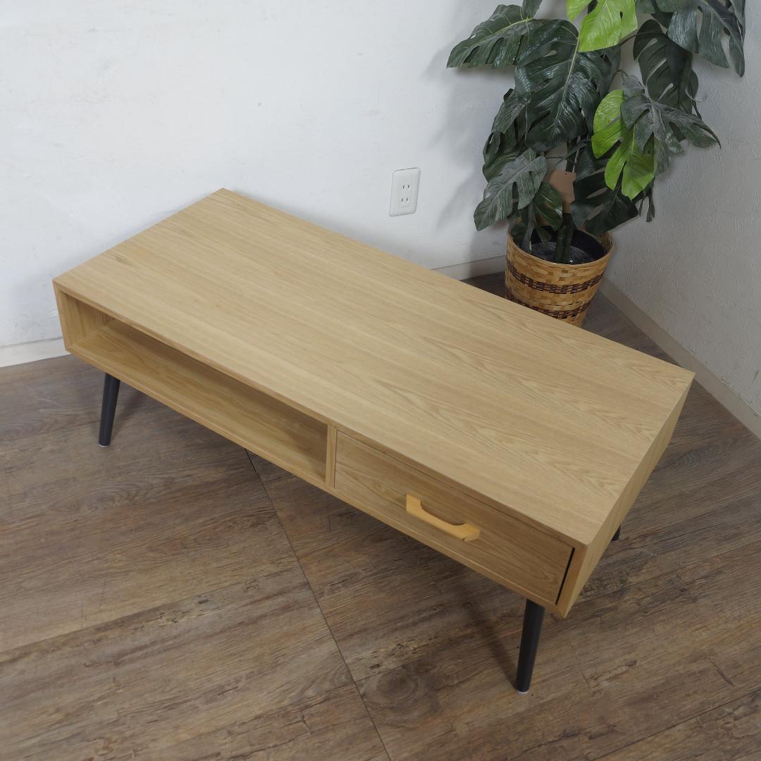 【新品】北欧風 ローテーブル　幅100cm　引出し＆オープン収納付き