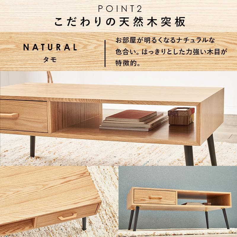 【新品】北欧風 ローテーブル　幅100cm　引出し＆オープン収納付き