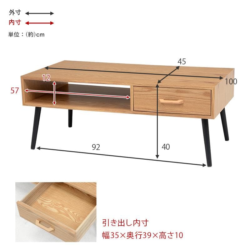 【新品】北欧風 ローテーブル　幅100cm　引出し＆オープン収納付き