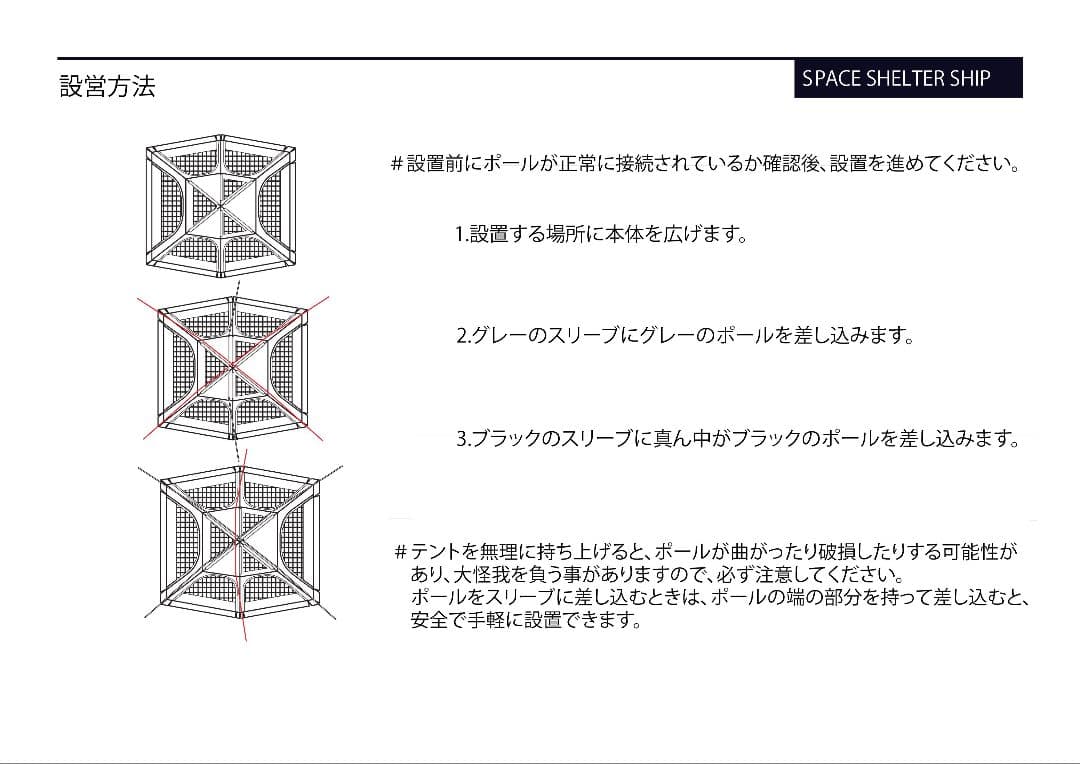 VIVACCO SPACE SHELTER SHIP テント