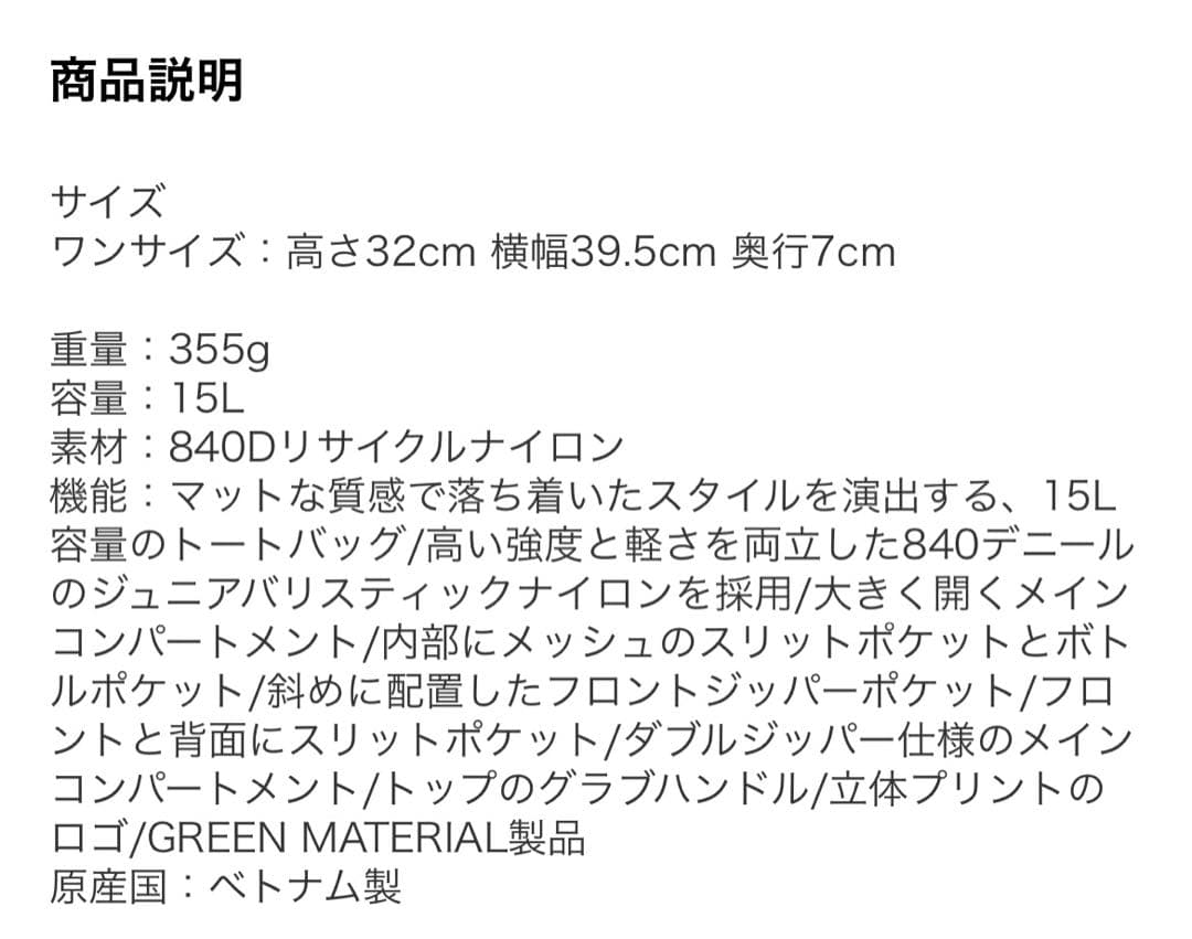 THE NORTH FACE ブラック トートバッグ