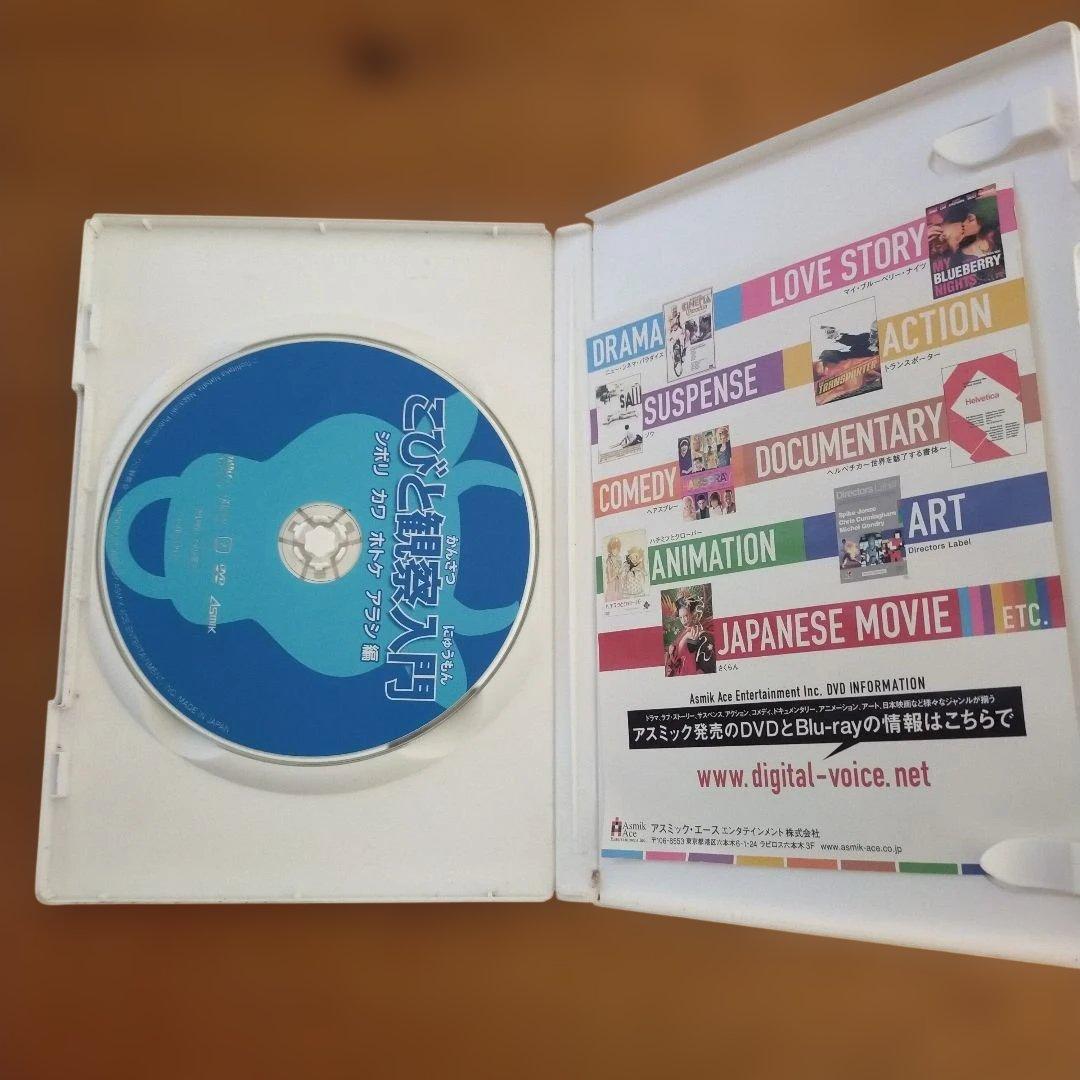 こびとづかん観察入門 DVD まとめ売り
