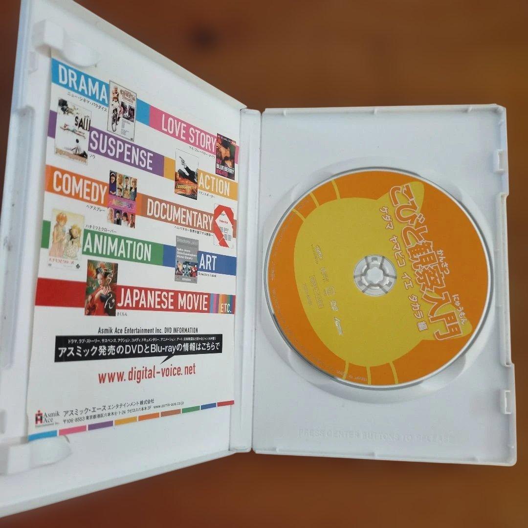 こびとづかん観察入門 DVD まとめ売り