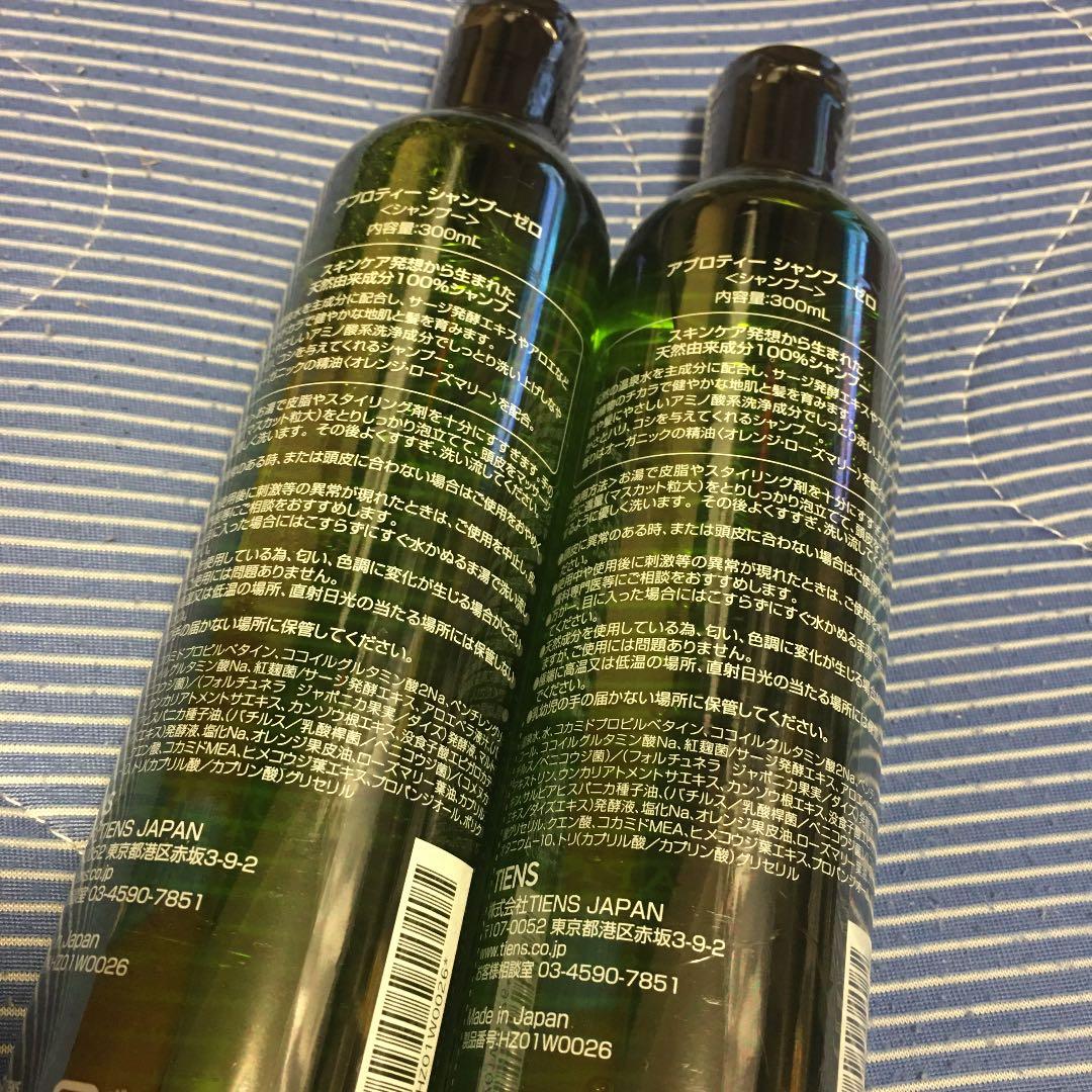 ティエンズAPROTIE Shampoo Zero 300ml 2本セット②