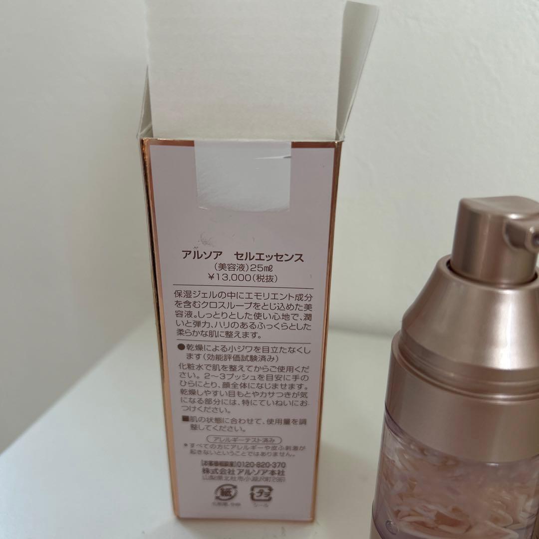 ARSOA CELL ESSENCE 25ml アルソア セルエッセンス