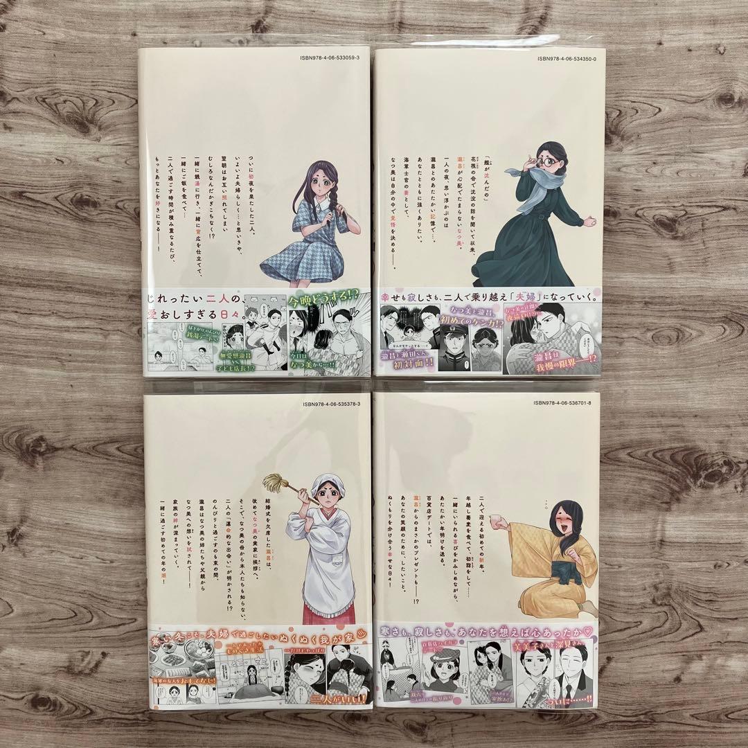 【コミック】波うららかに、めおと日和 ③④⑤⑥巻 クリアブックカバー付き