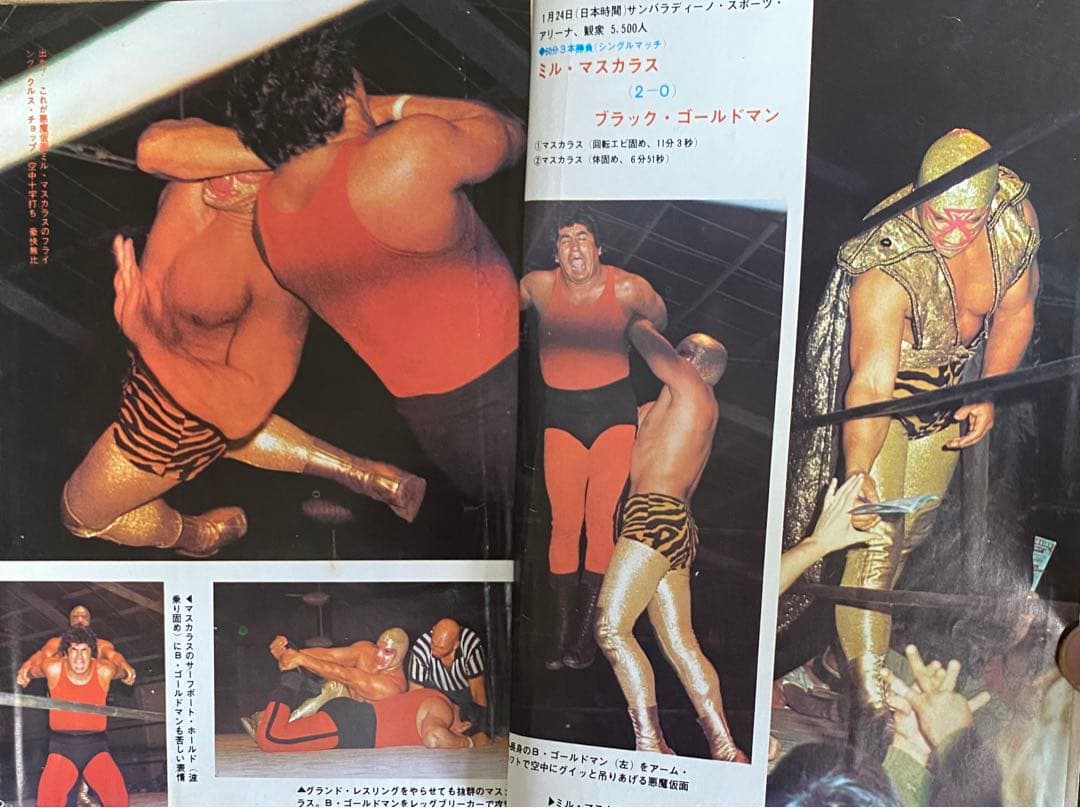 別冊ゴング1971(昭和46年) 3月号、4月号　「衝撃のマスカラス初来日！」