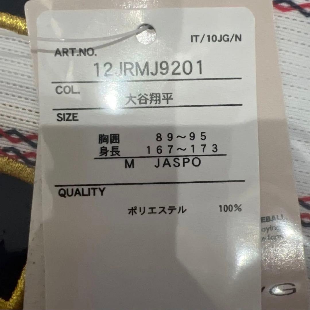 レプリカユニフォーム　大谷翔平　 WBC226 侍ジャパン【Mサイズ】