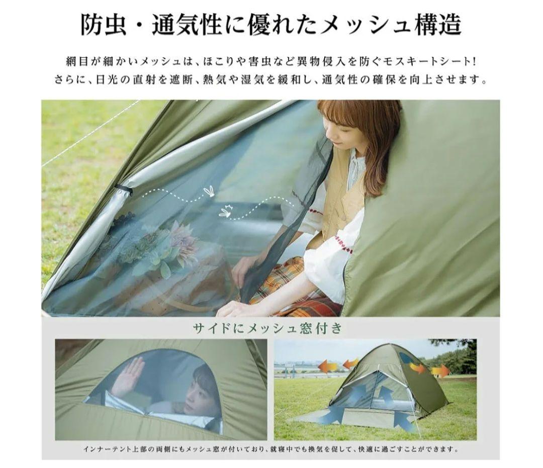 未使用　ポップアップテント 4人用　テント フルクローズ 遮光 庭 公園