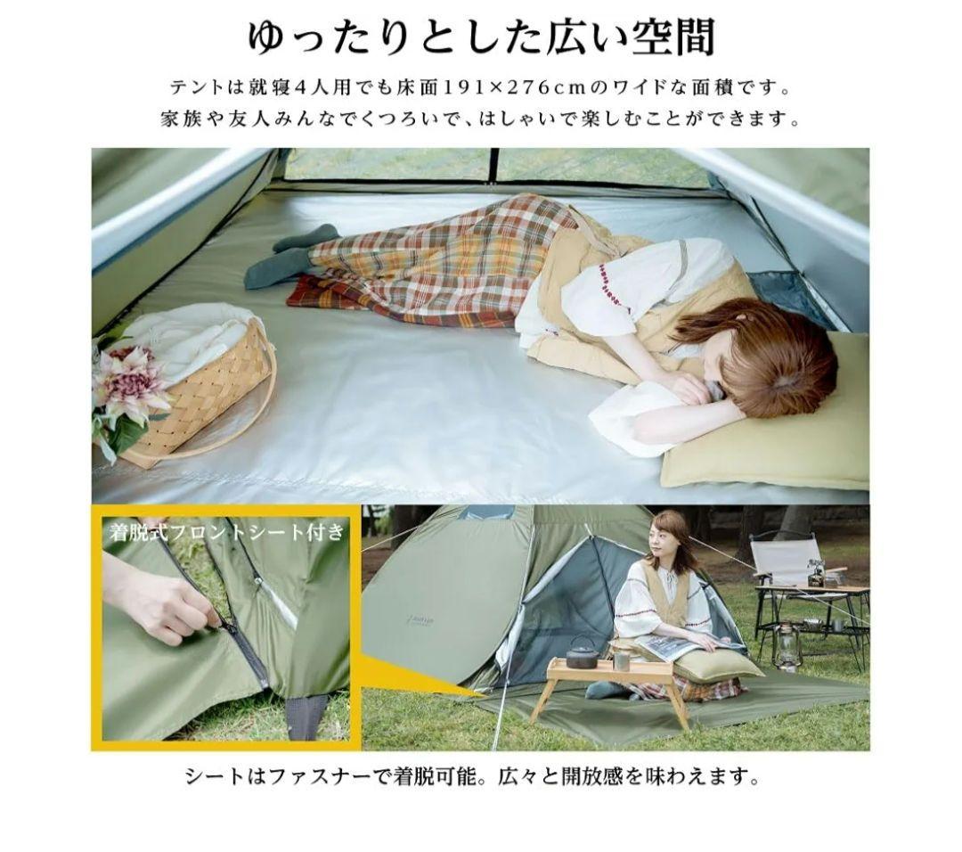 未使用　ポップアップテント 4人用　テント フルクローズ 遮光 庭 公園