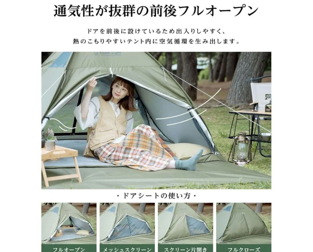 未使用　ポップアップテント 4人用　テント フルクローズ 遮光 庭 公園