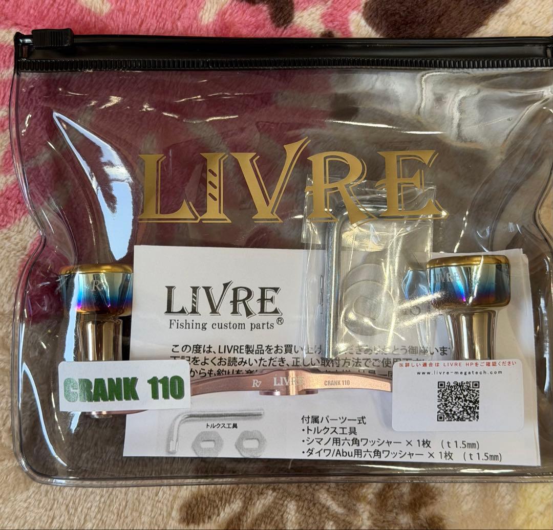 livre リブレ　クランク110 サクラカラー