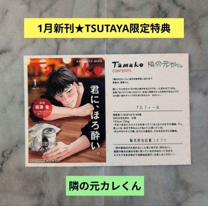 界羽花／3月お取り置き