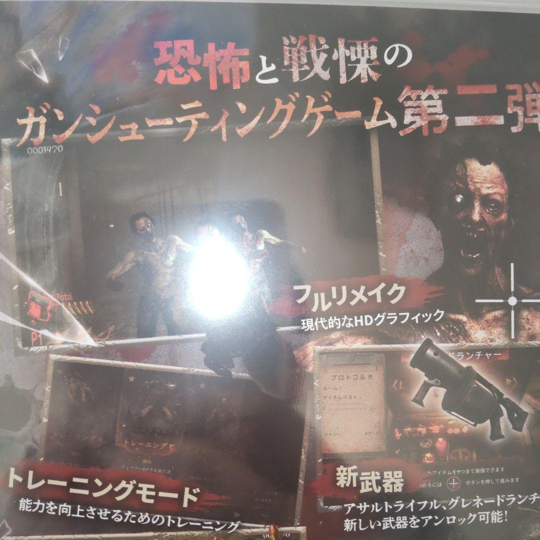 未開封　期間限定　Switch ザハウスオブザデッド2:リメイク