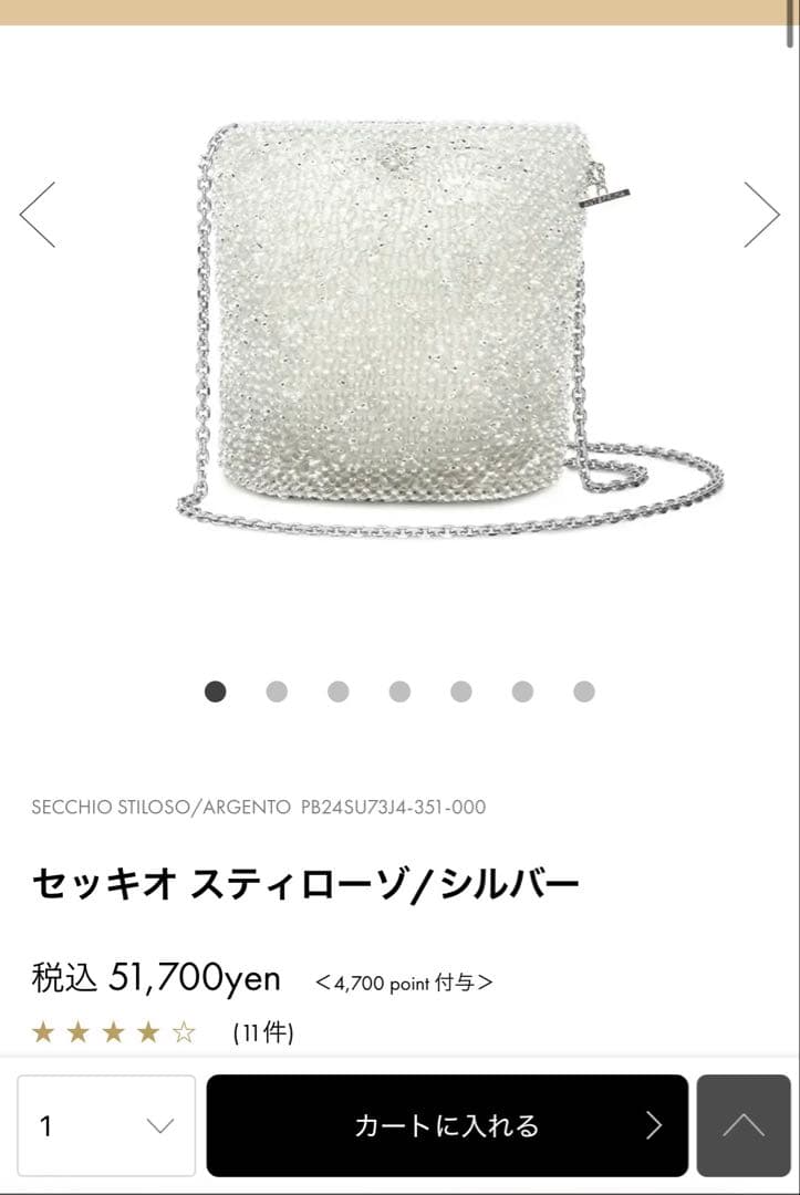 アンテプリマ　ワイヤーバック　ペルラーティセット