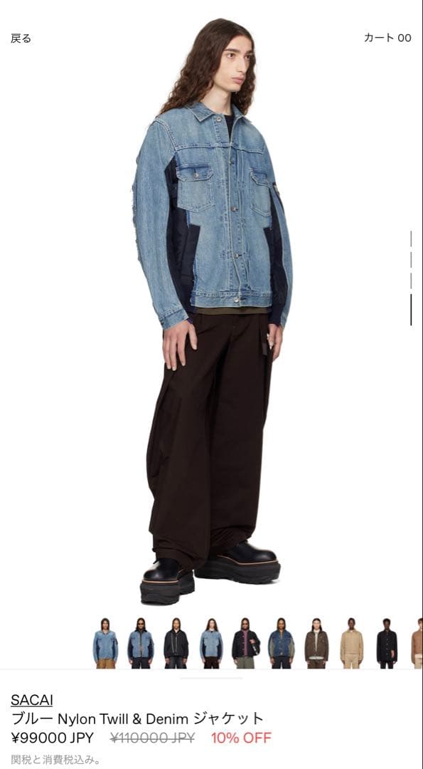 sacai デニムジャケット