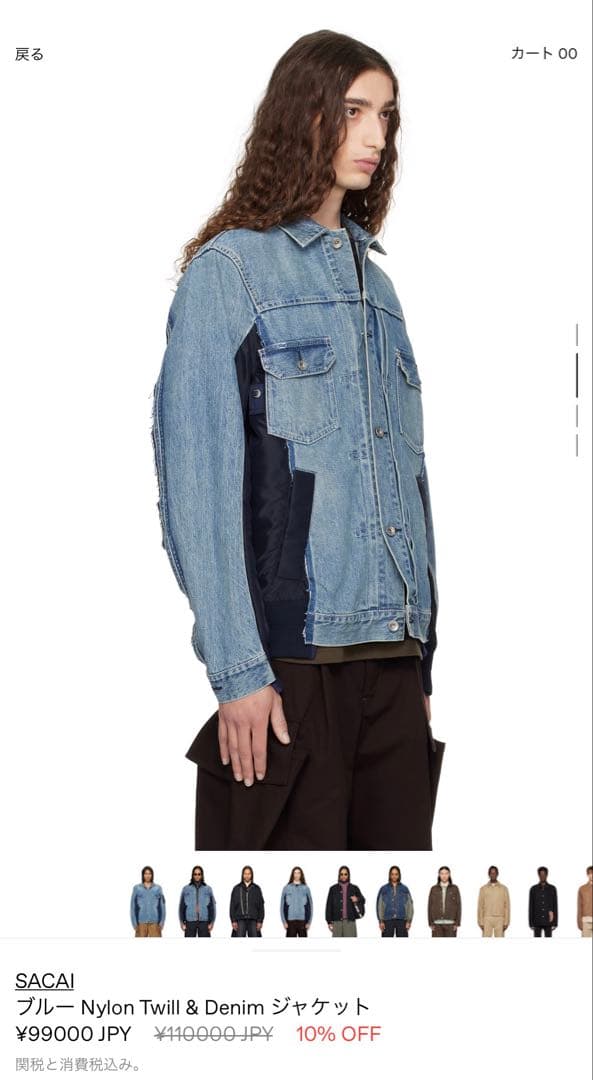 sacai デニムジャケット