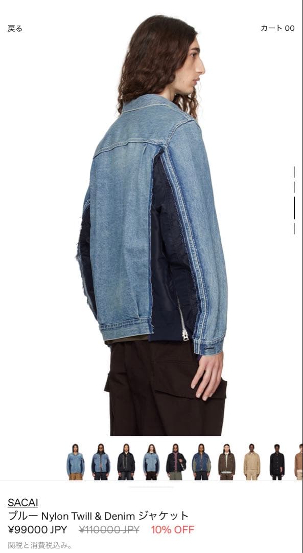 sacai デニムジャケット