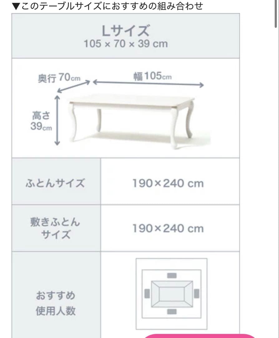 francfranc❤︎こたつテーブルLサイズ