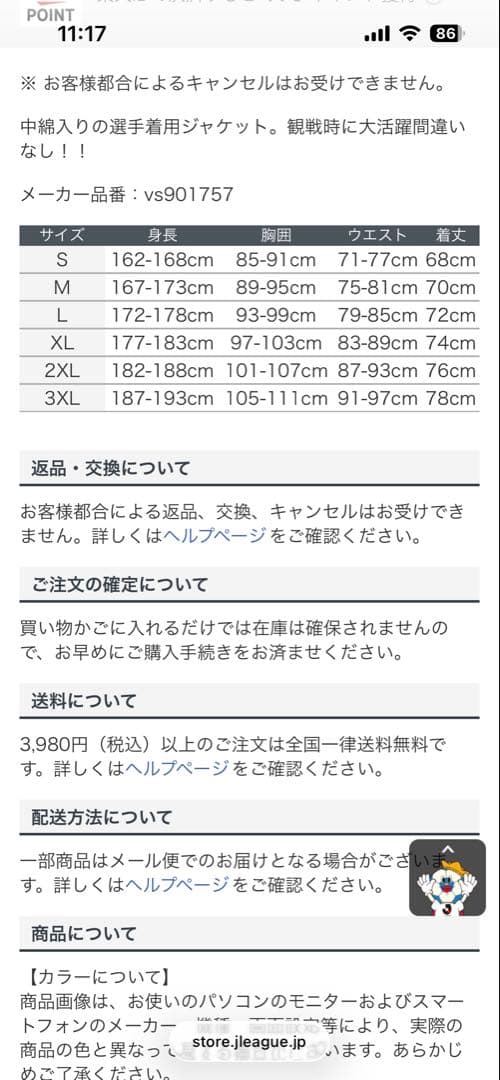 adidas ベガルタ仙台ウィンタージャケット 3XL 極美品