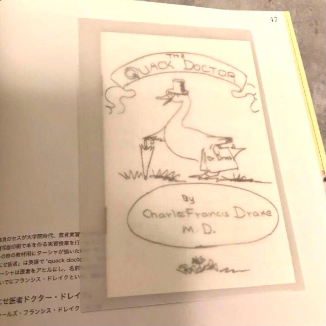 限定本　夢を叶える　ターシャ・テューダー　おまけ付き