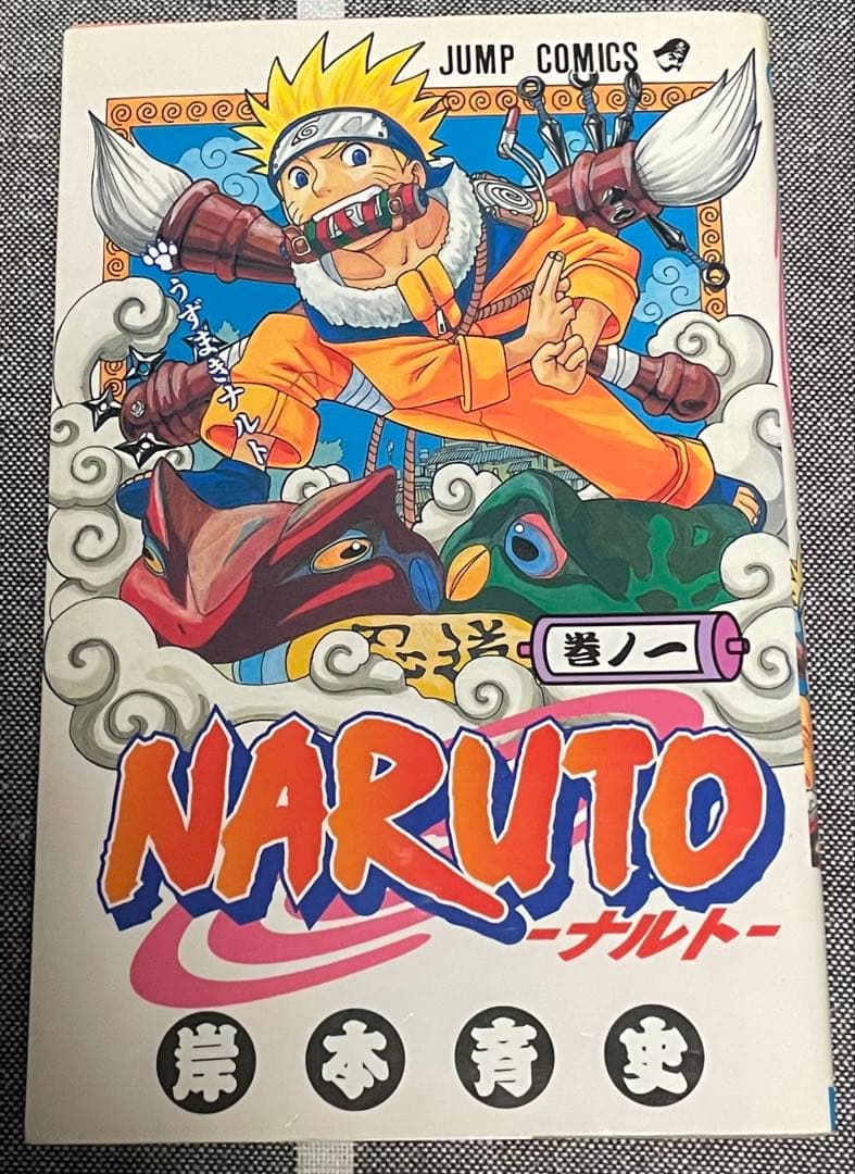 NARUTO - ナルト 初版第1巻2巻セット単行本