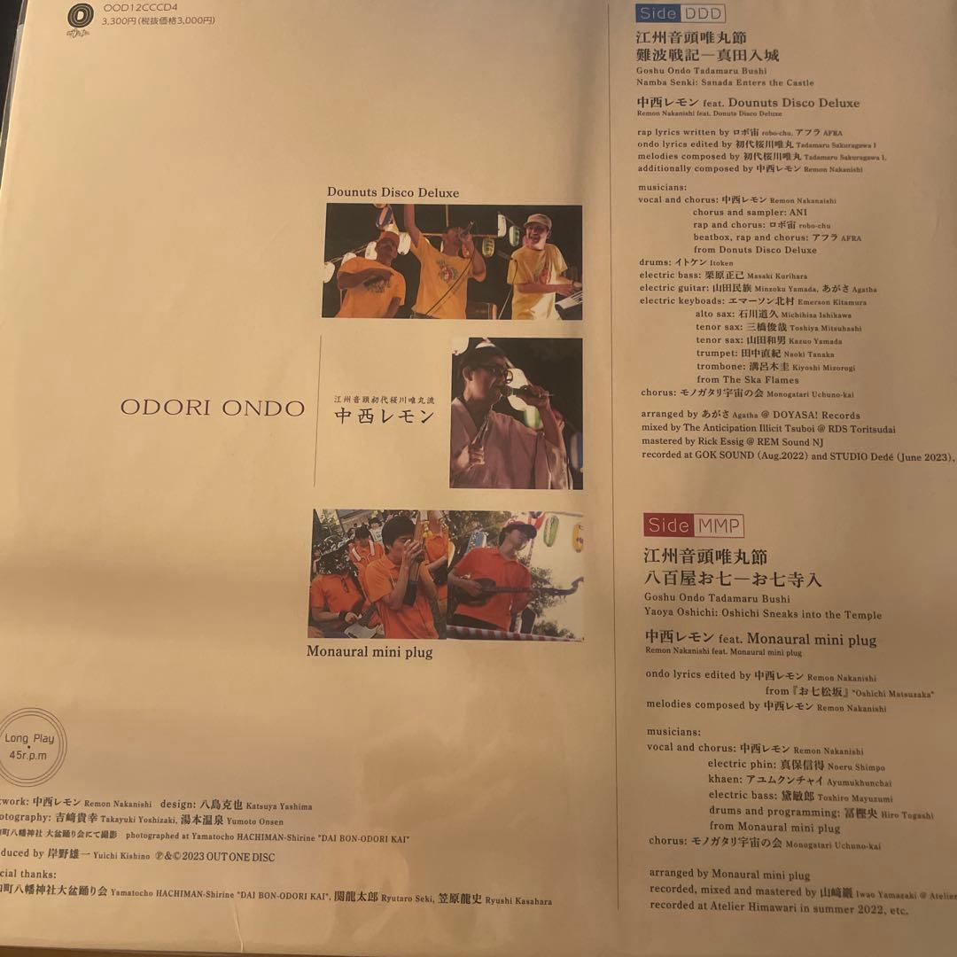 ODORI ONDO 中西レモン　Donuts Disco Deluxe