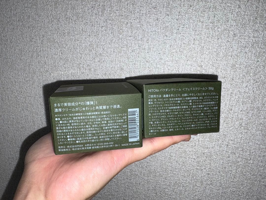 【ともころ】HITOto バクダンクリーム 30g×2