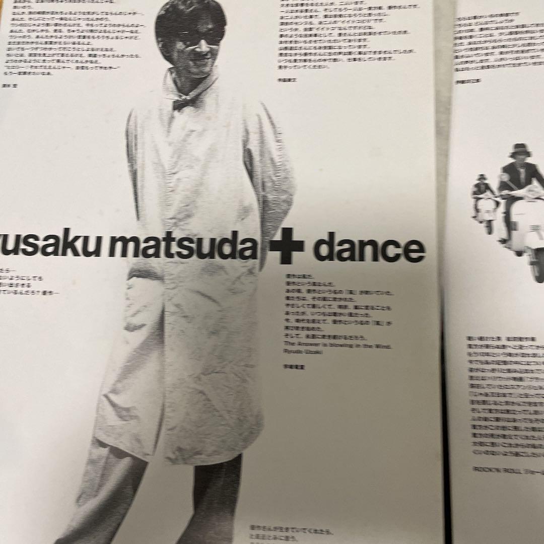 松田優作 dance