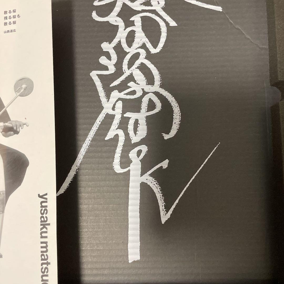 松田優作 dance