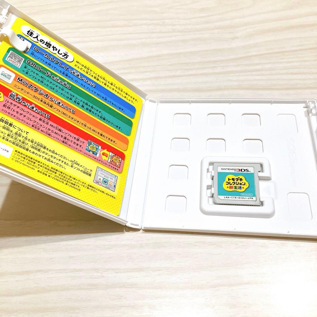 【 動作確認 データ初期化済み 】 トモダチコレクション 新生活 3DS ソフト