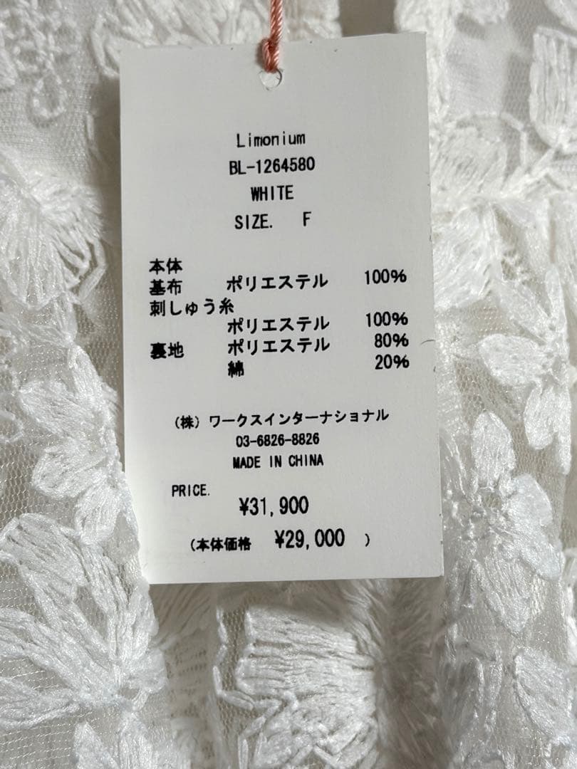 ツルバイマリコオイカワ　Limonium ホワイト　トップス　ブラウス　今季物