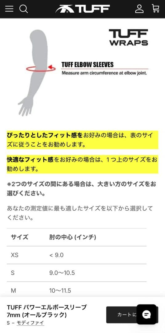 TUFF WRAPS ウエイトトレーニング 肘サポーター 新品未使用